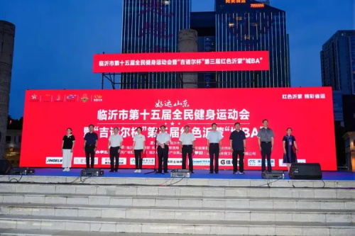 第三届红色沂蒙“城BA”篮球联赛3.jpg