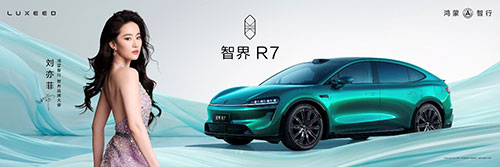 智界双子星焕新上市1.jpg