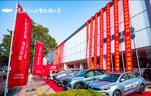 临沂兴华4.0形象店重装开业盛典1.jpg